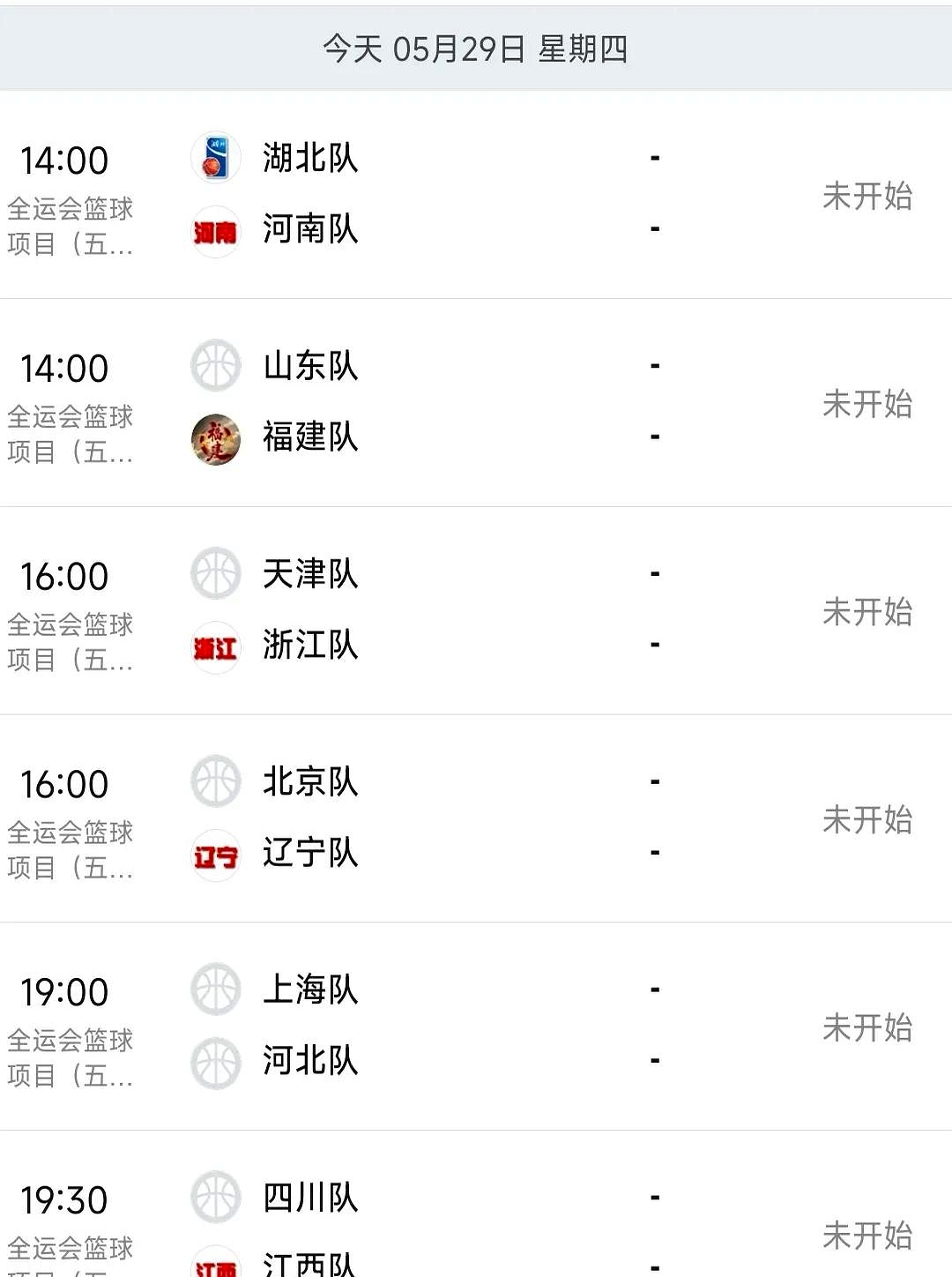 开云体育官方网站-CBA辽宁男篮赛程出炉，球队备战展现决心