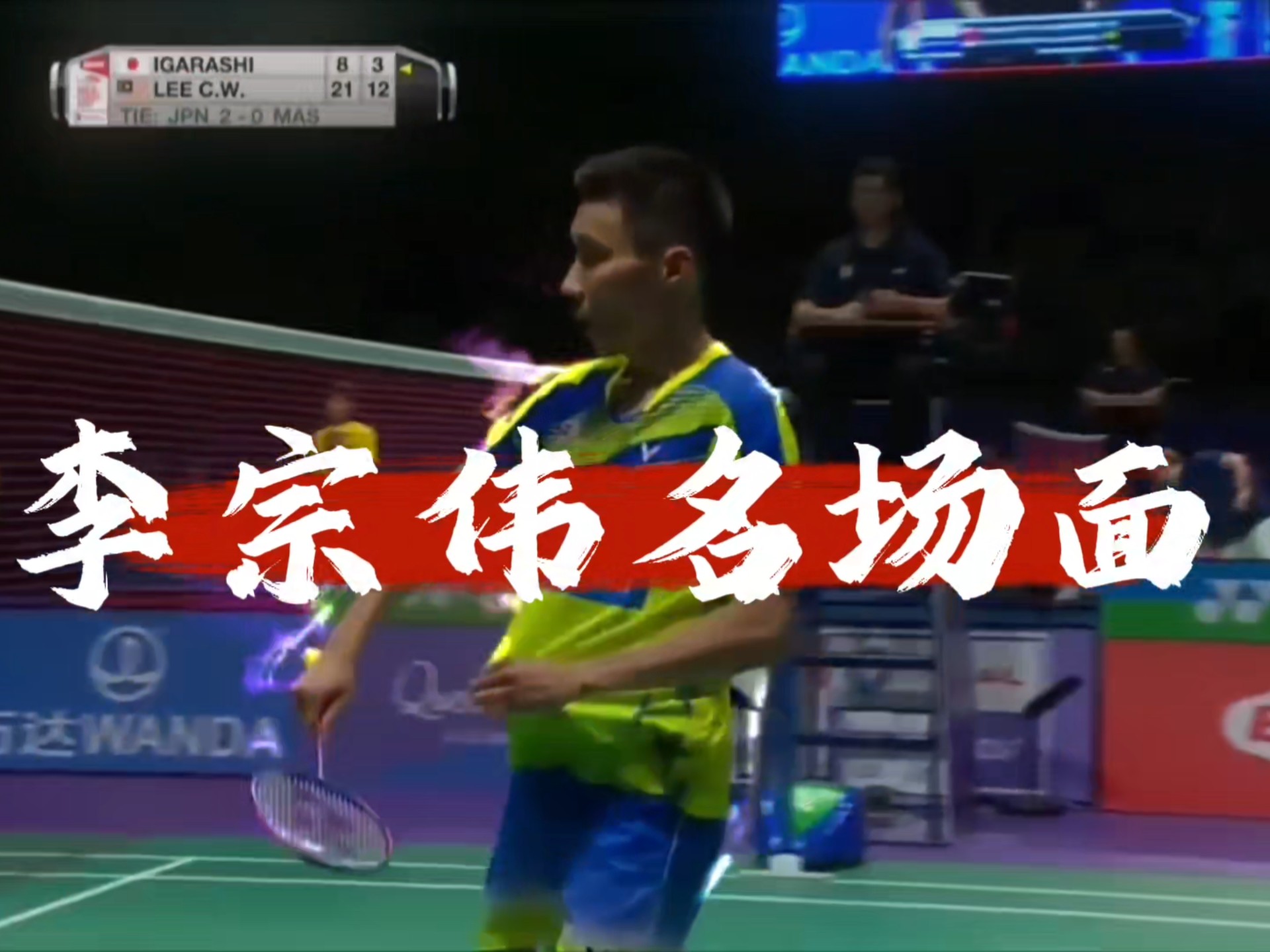 开云平台-包含泰国羽毛球队翻盘丹麦羽毛球队，李宗伟统治全场的词条