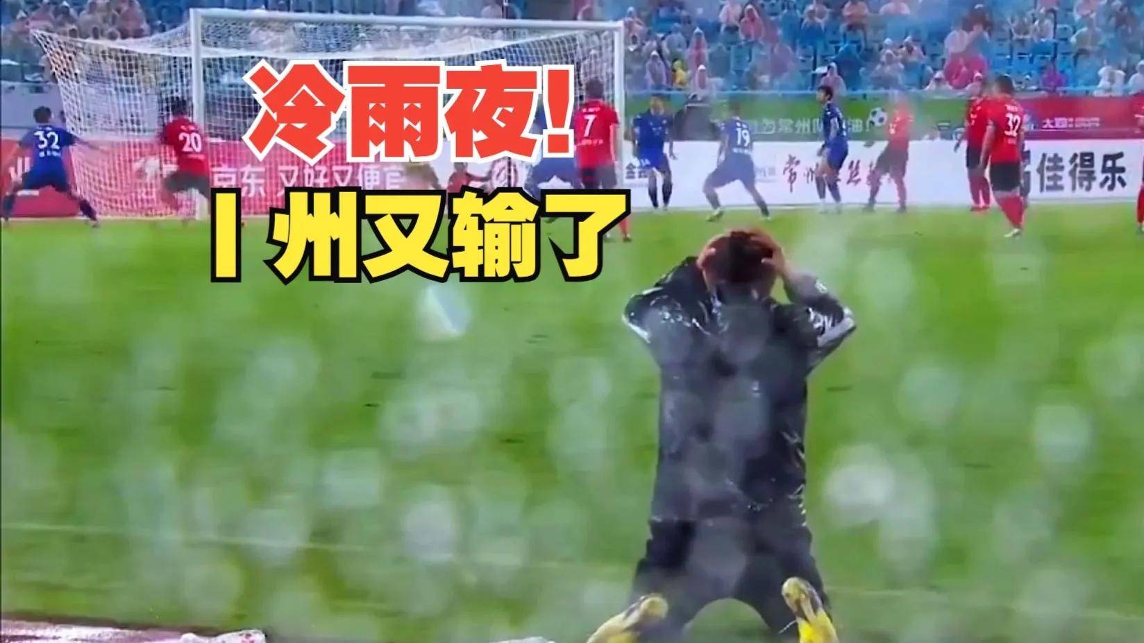 再负强敌,球队遭遇逆转惨败 再负强敌,球队遭遇逆转惨败