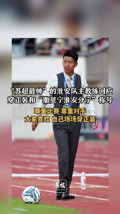 比赛前球队助理教练受聘主帅,挑战所面临 比赛前球队助理教练受聘主帅,挑战所面临