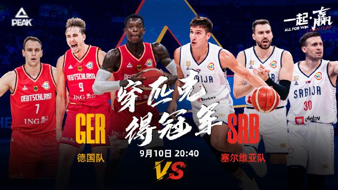 塞尔维亚男篮鏖战晋级世界杯八强