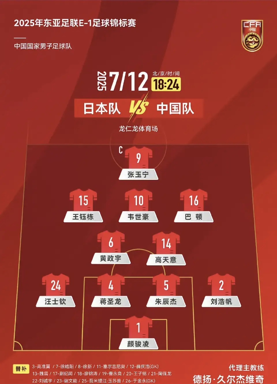 关于亚洲杯：日本队成功晋级四强，期待夺冠的信息