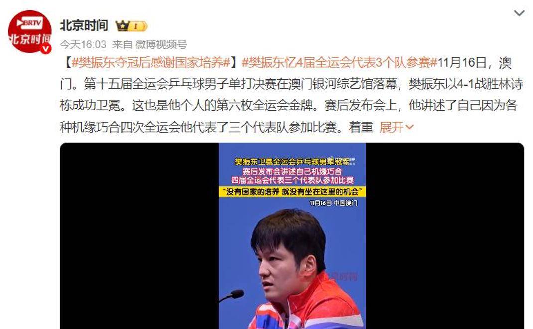 中国队碾压日本队，樊振东点燃赛场