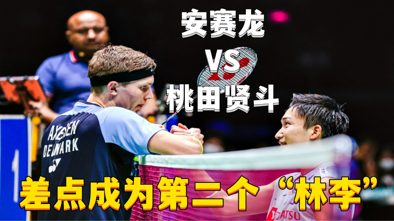 开云体育直播-丹麦队完胜中国队，桃田贤斗关键制胜